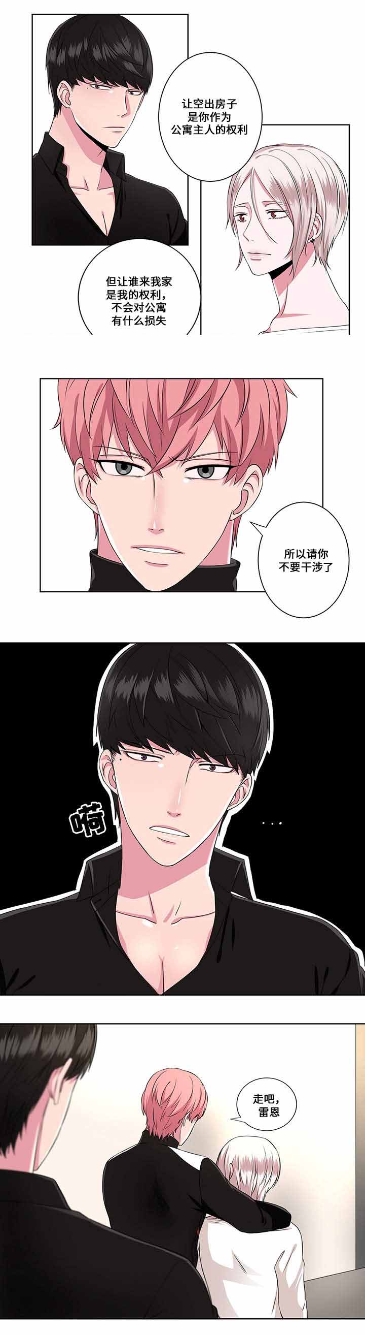 《梦中恋人》漫画最新章节第9话免费下拉式在线观看章节第【17】张图片