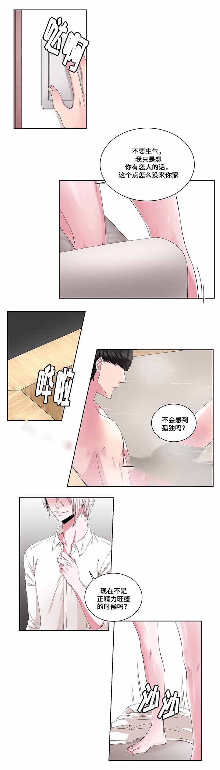 《梦中恋人》漫画最新章节第17话免费下拉式在线观看章节第【1】张图片