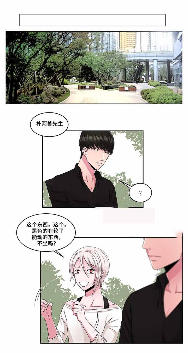 《梦中恋人》漫画最新章节第28话免费下拉式在线观看章节第【1】张图片