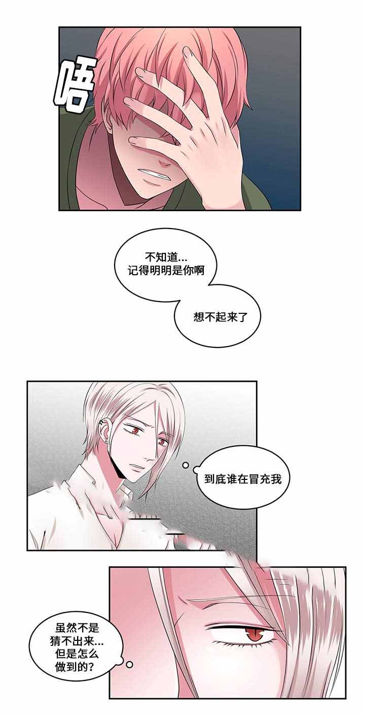 《梦中恋人》漫画最新章节第24话免费下拉式在线观看章节第【3】张图片