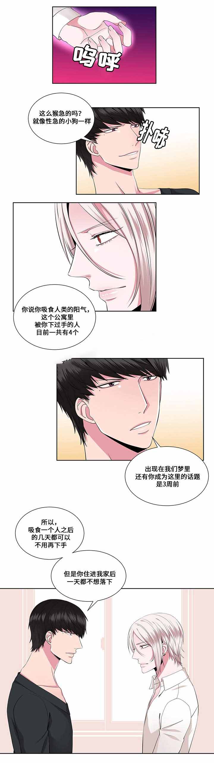 《梦中恋人》漫画最新章节第20话免费下拉式在线观看章节第【7】张图片