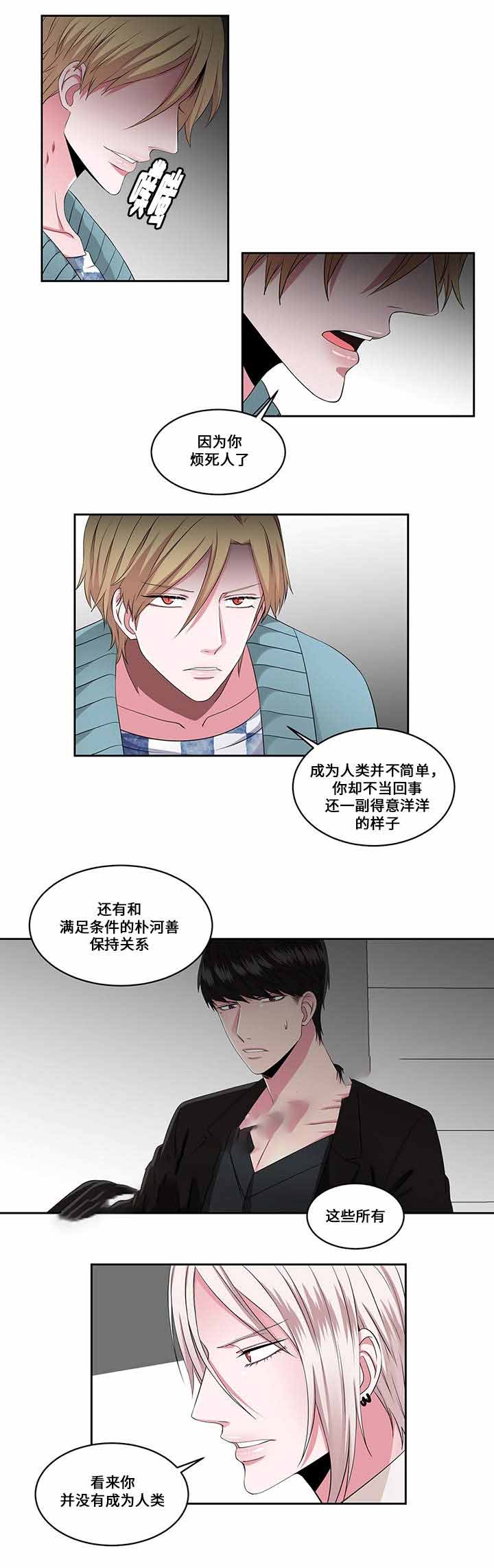 《梦中恋人》漫画最新章节第25话免费下拉式在线观看章节第【15】张图片