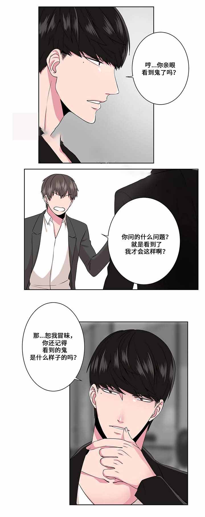 《梦中恋人》漫画最新章节第5话免费下拉式在线观看章节第【19】张图片