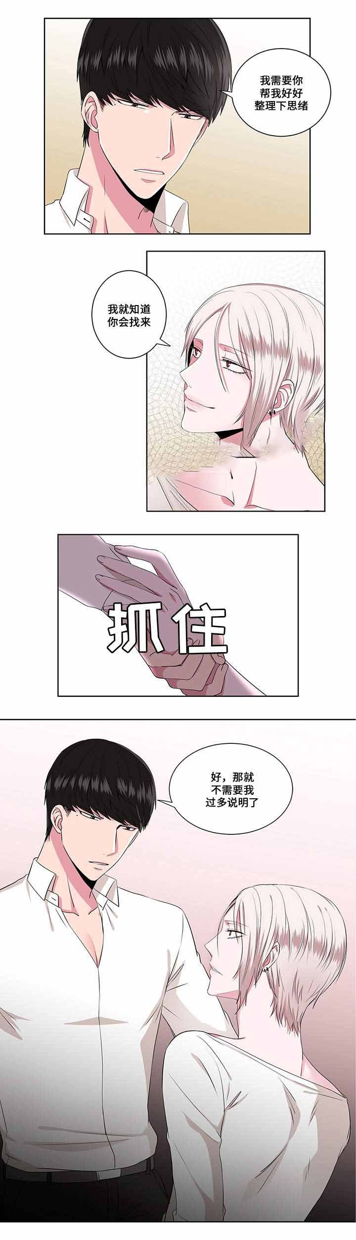 《梦中恋人》漫画最新章节第11话免费下拉式在线观看章节第【9】张图片