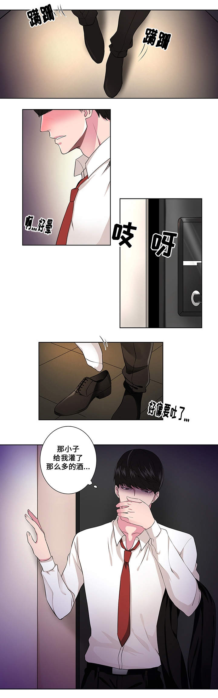 《梦中恋人》漫画最新章节第1话免费下拉式在线观看章节第【7】张图片