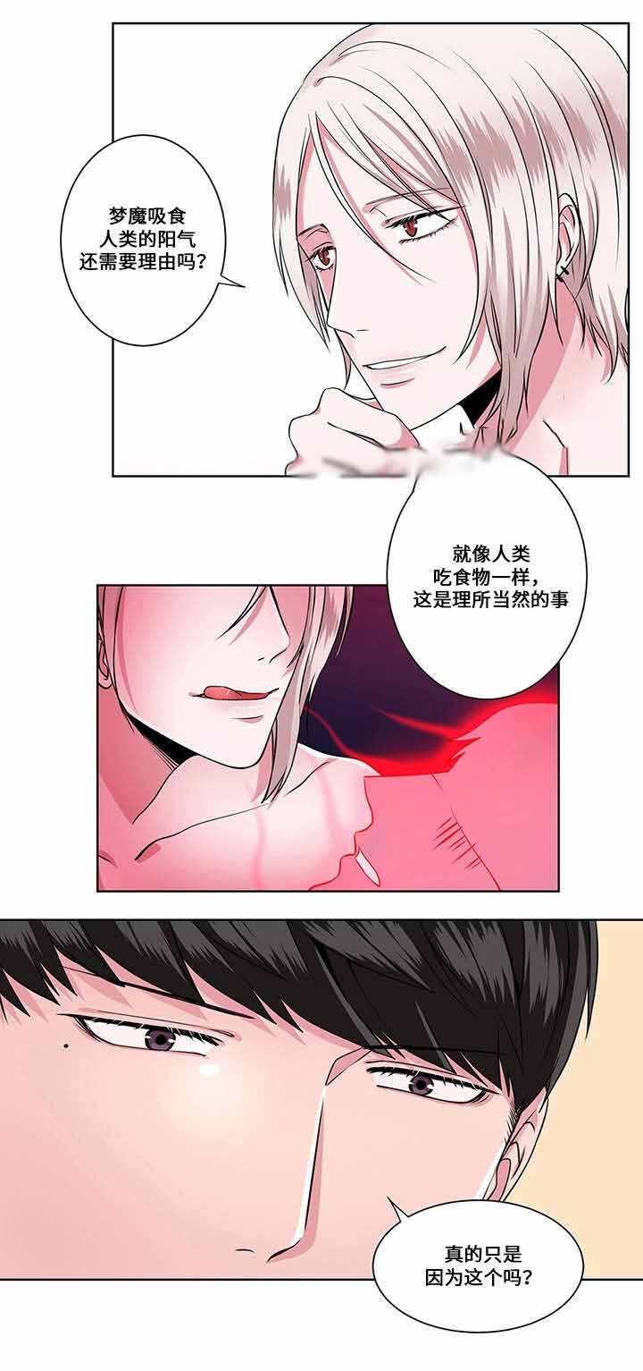 《梦中恋人》漫画最新章节第11话免费下拉式在线观看章节第【23】张图片