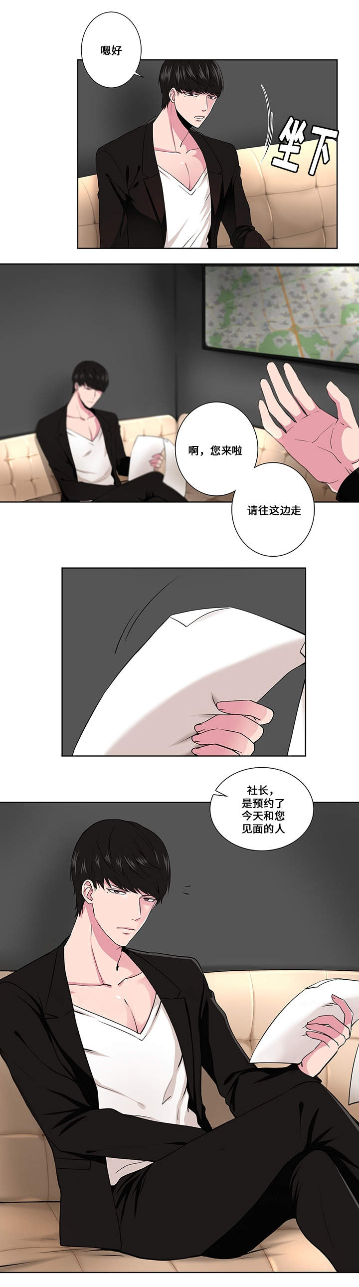 《梦中恋人》漫画最新章节第2话免费下拉式在线观看章节第【19】张图片