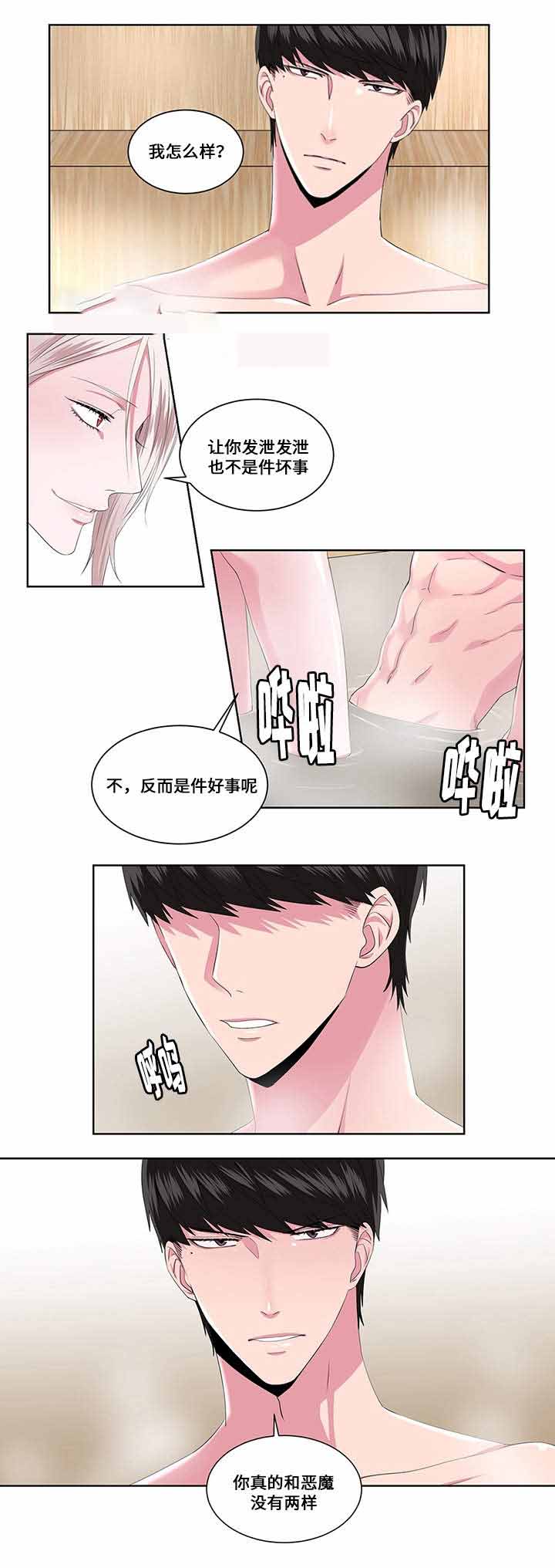 《梦中恋人》漫画最新章节第17话免费下拉式在线观看章节第【3】张图片