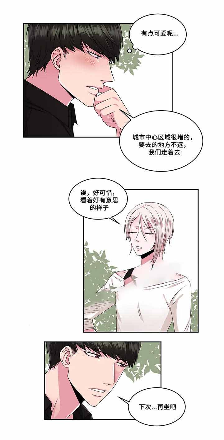 《梦中恋人》漫画最新章节第28话免费下拉式在线观看章节第【3】张图片