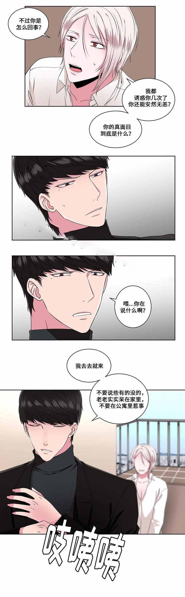 《梦中恋人》漫画最新章节第13话免费下拉式在线观看章节第【5】张图片