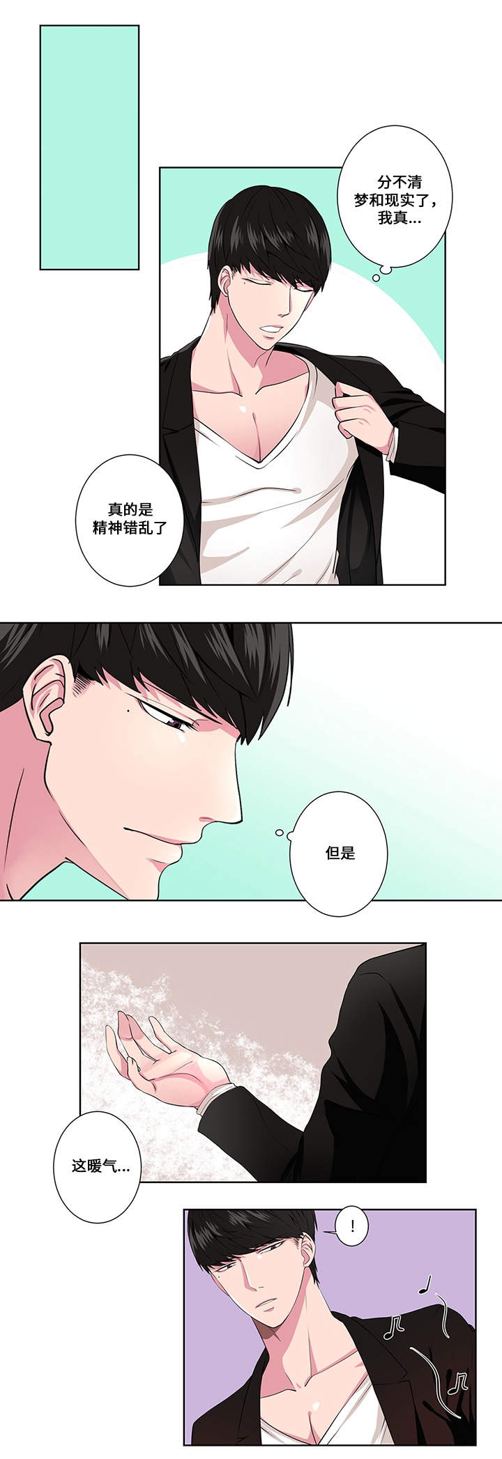 《梦中恋人》漫画最新章节第2话免费下拉式在线观看章节第【13】张图片