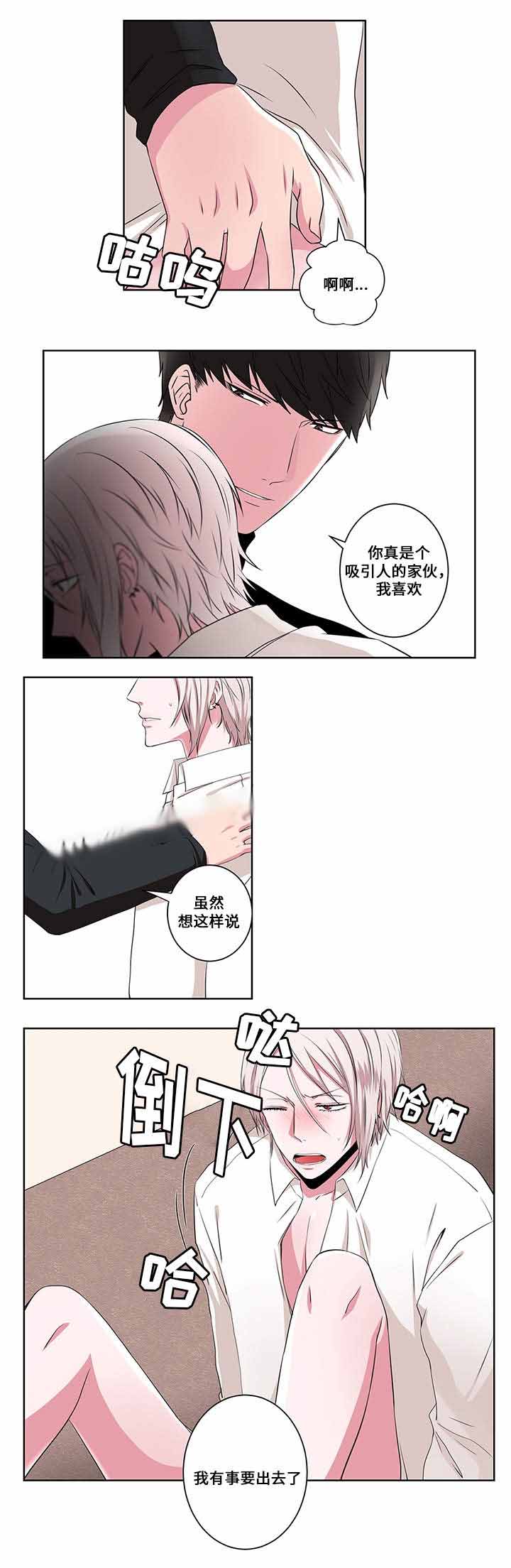 《梦中恋人》漫画最新章节第13话免费下拉式在线观看章节第【1】张图片