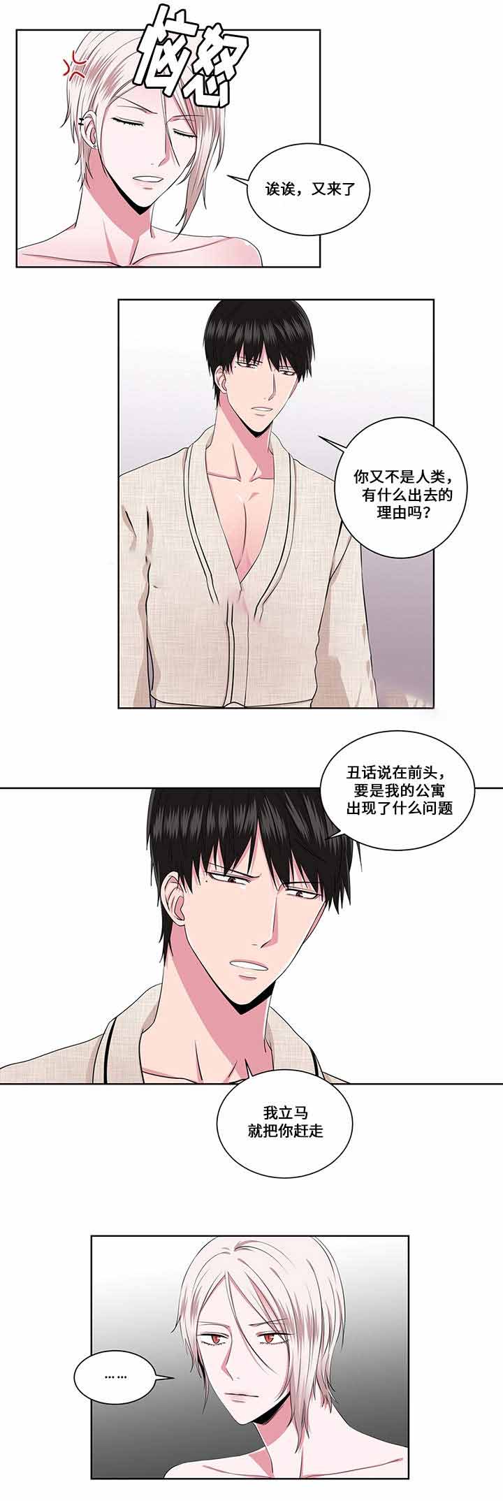 《梦中恋人》漫画最新章节第17话免费下拉式在线观看章节第【11】张图片