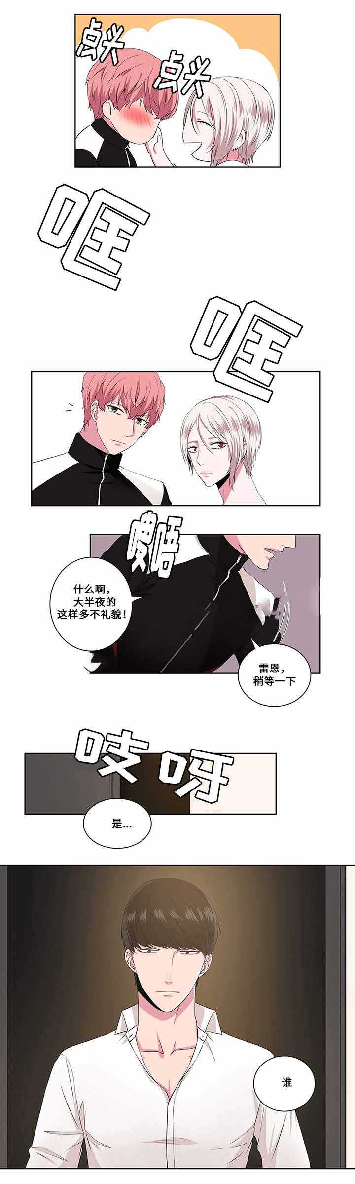 《梦中恋人》漫画最新章节第11话免费下拉式在线观看章节第【5】张图片