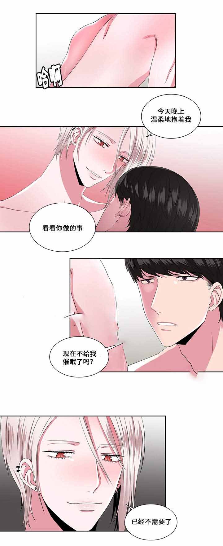 《梦中恋人》漫画最新章节第17话免费下拉式在线观看章节第【5】张图片