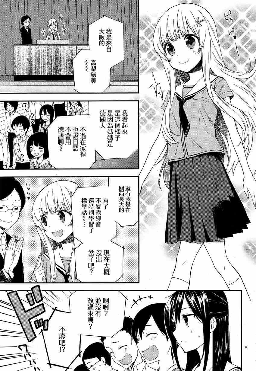 《妖怪宅院》漫画最新章节第9话免费下拉式在线观看章节第【5】张图片