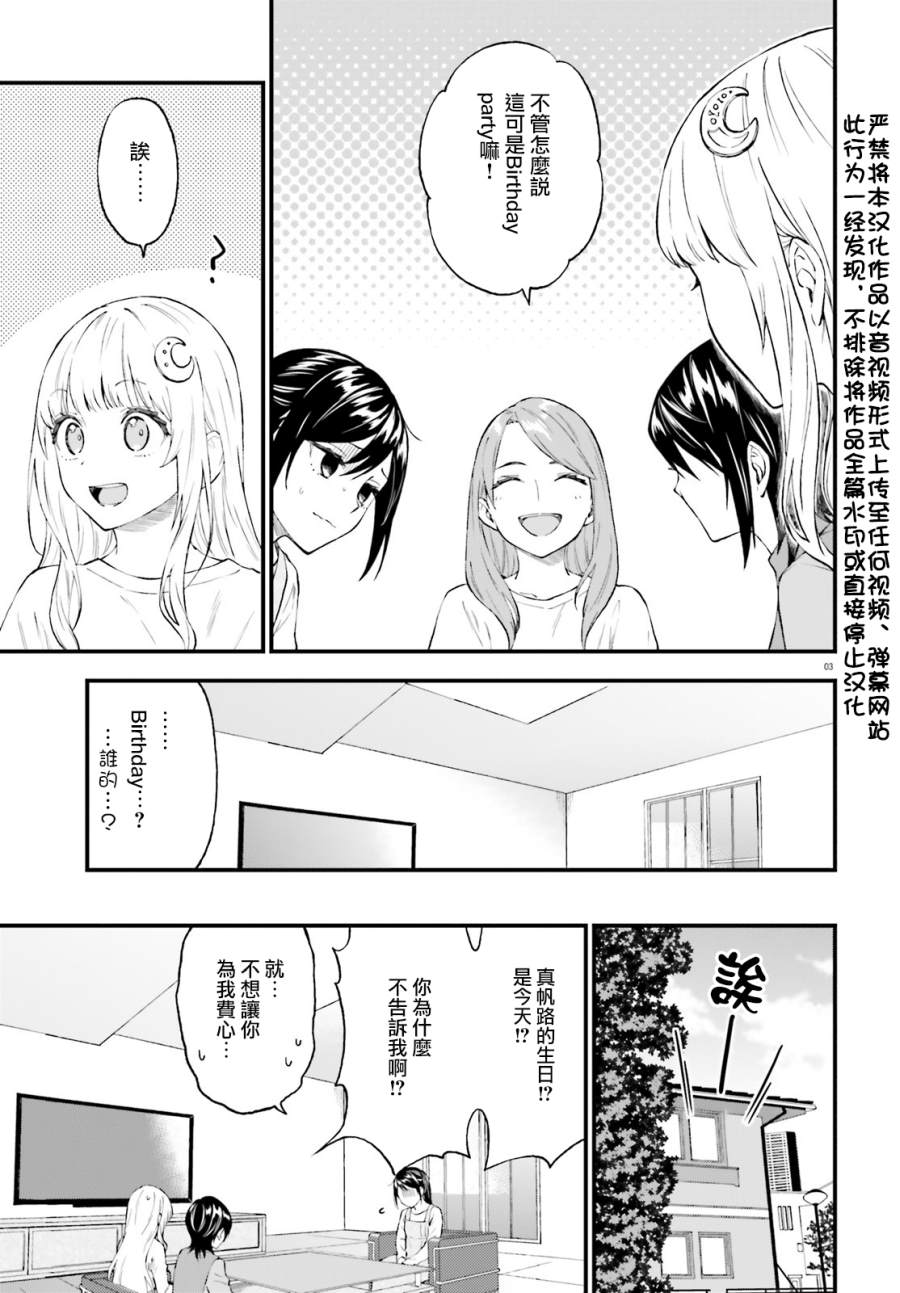 《妖怪宅院》漫画最新章节第63话免费下拉式在线观看章节第【3】张图片