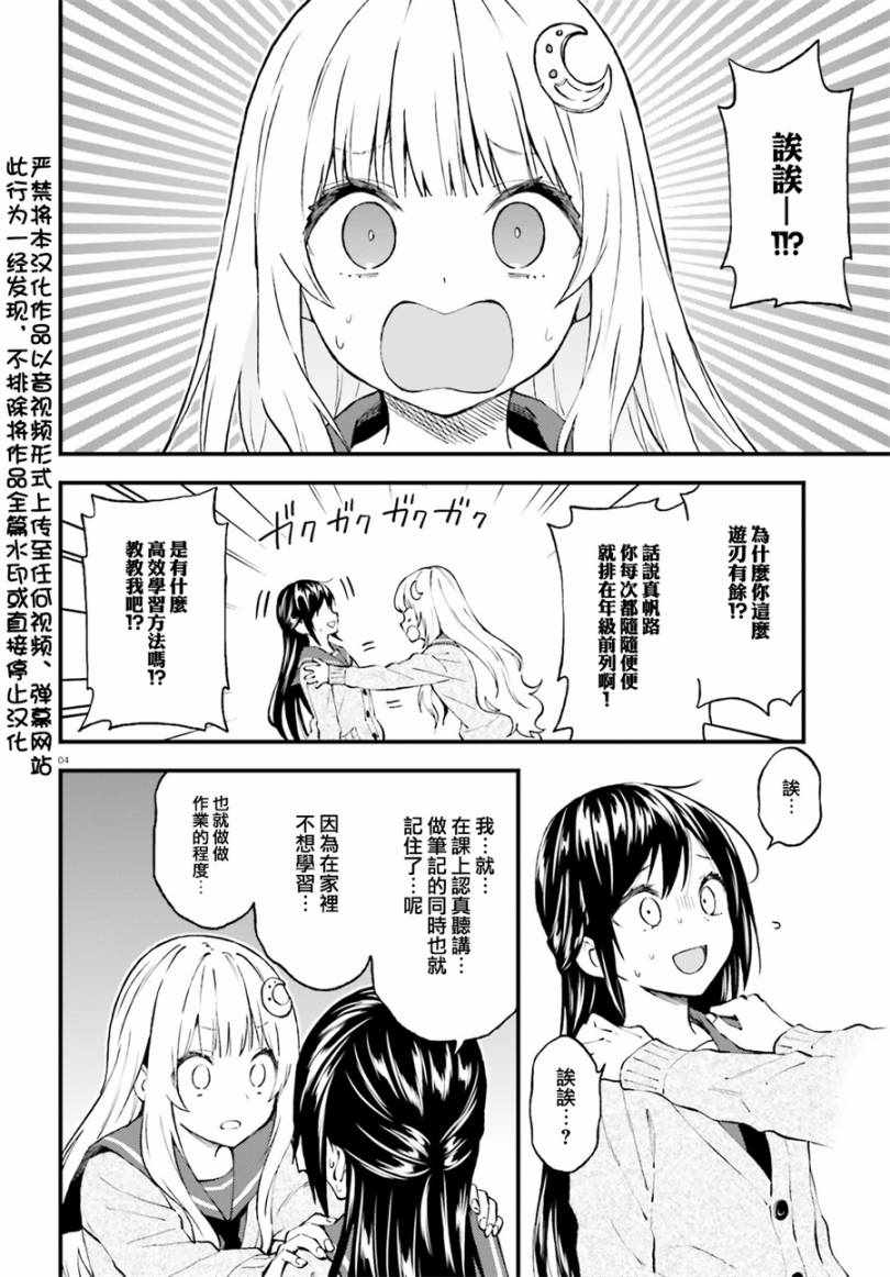 《妖怪宅院》漫画最新章节第48话免费下拉式在线观看章节第【5】张图片