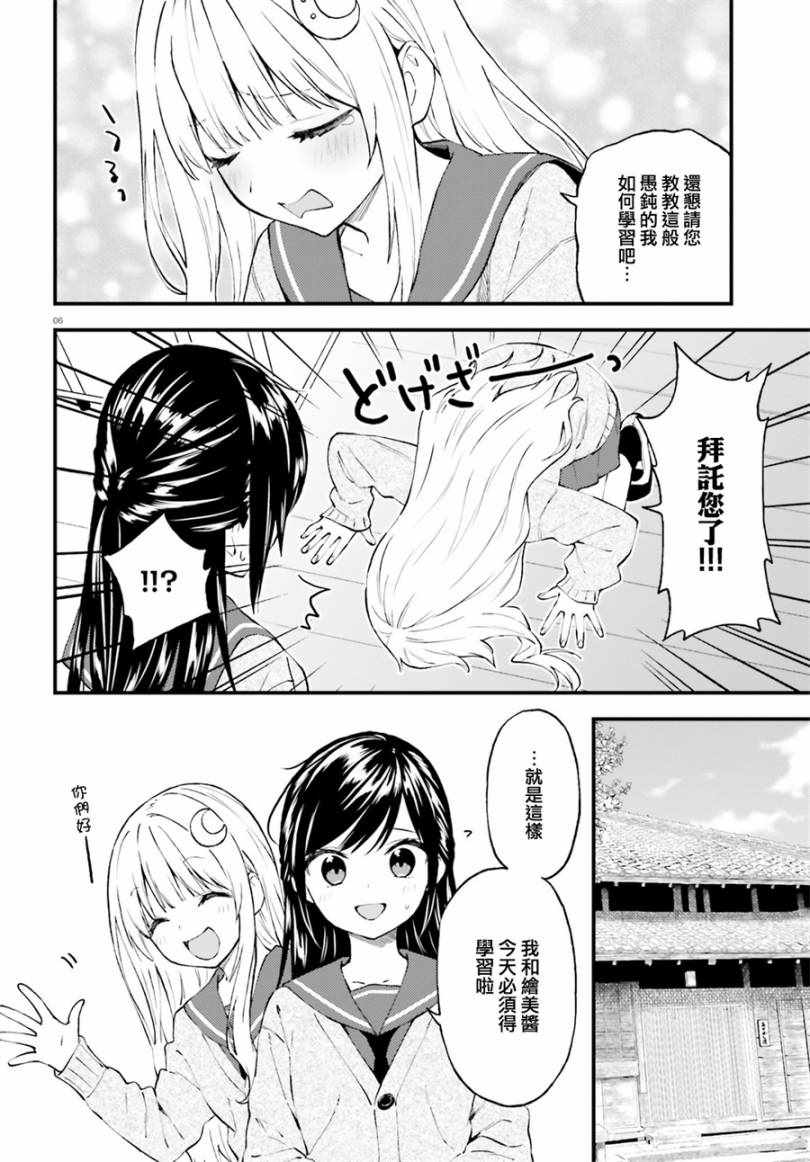 《妖怪宅院》漫画最新章节第48话免费下拉式在线观看章节第【7】张图片