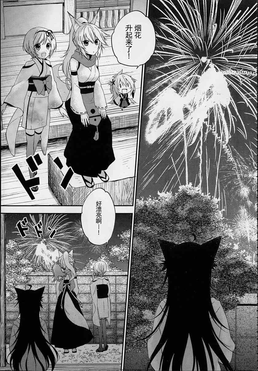 《妖怪宅院》漫画最新章节第1话免费下拉式在线观看章节第【27】张图片