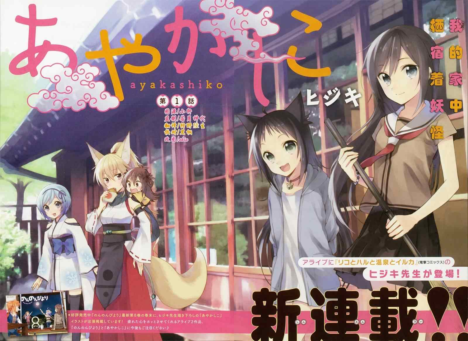 《妖怪宅院》漫画最新章节第1话免费下拉式在线观看章节第【2】张图片