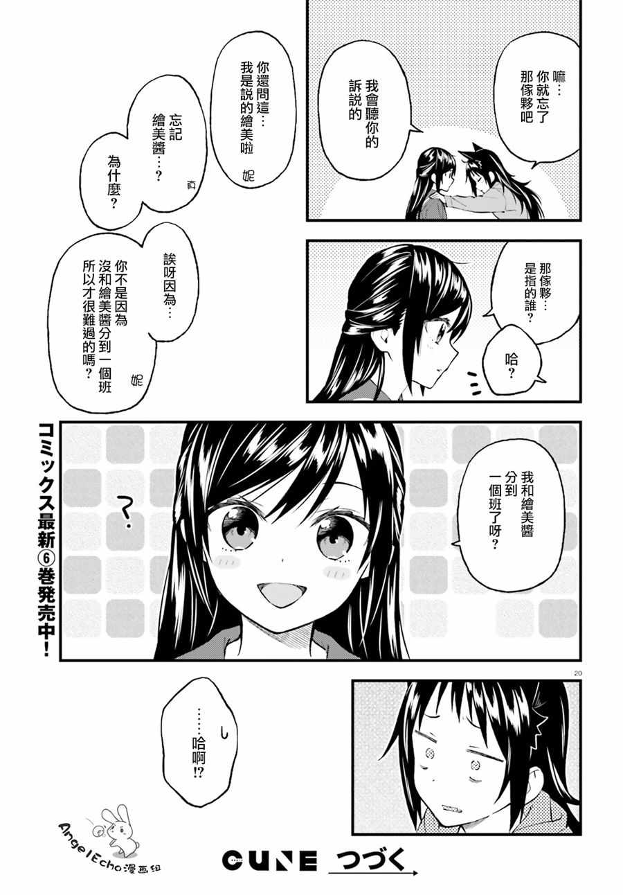 《妖怪宅院》漫画最新章节第51话免费下拉式在线观看章节第【21】张图片