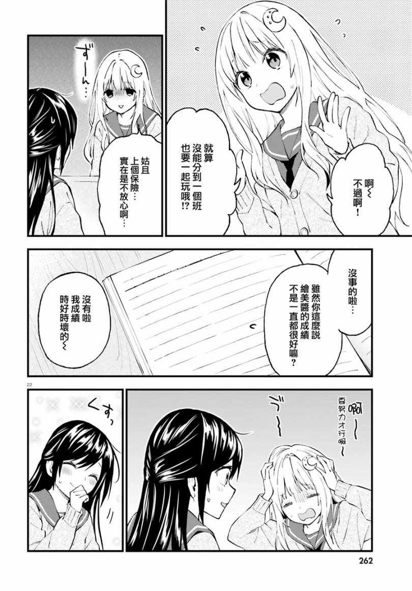 《妖怪宅院》漫画最新章节第48话免费下拉式在线观看章节第【23】张图片