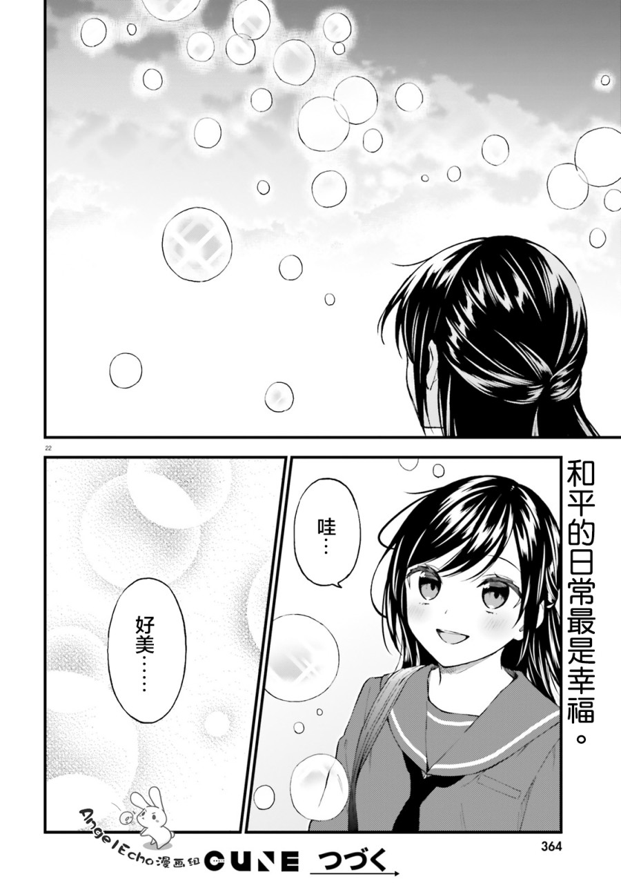 《妖怪宅院》漫画最新章节第61话免费下拉式在线观看章节第【22】张图片