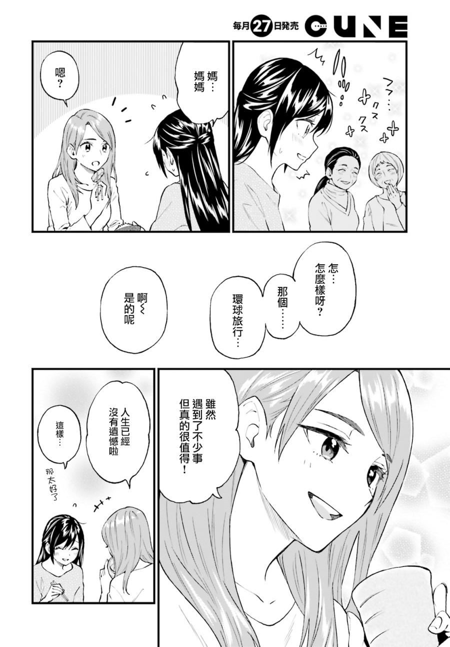 《妖怪宅院》漫画最新章节第59话免费下拉式在线观看章节第【7】张图片