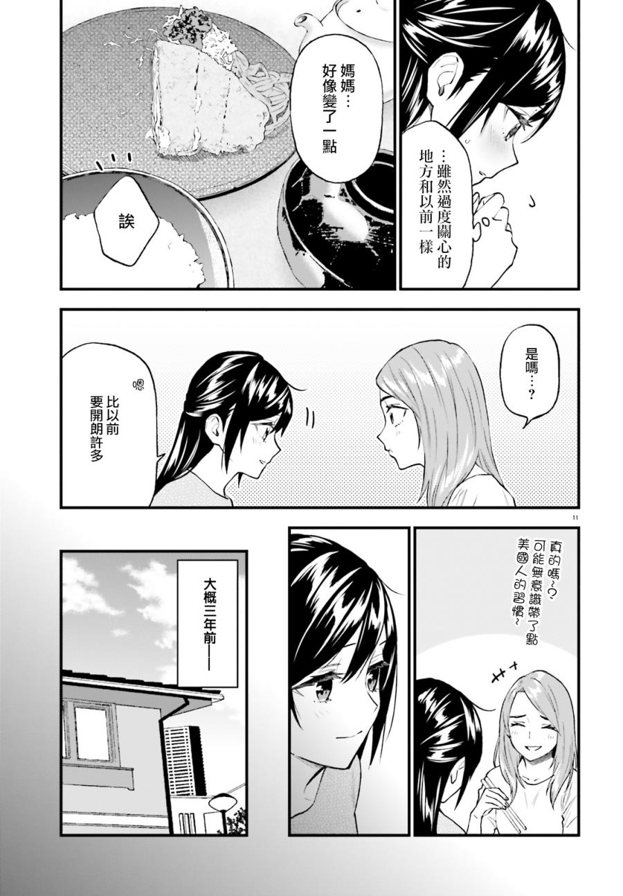 《妖怪宅院》漫画最新章节第59话免费下拉式在线观看章节第【10】张图片