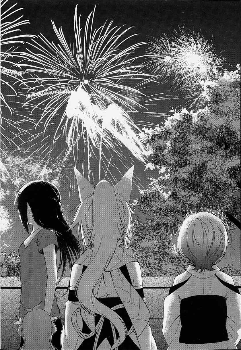 《妖怪宅院》漫画最新章节第1话免费下拉式在线观看章节第【26】张图片