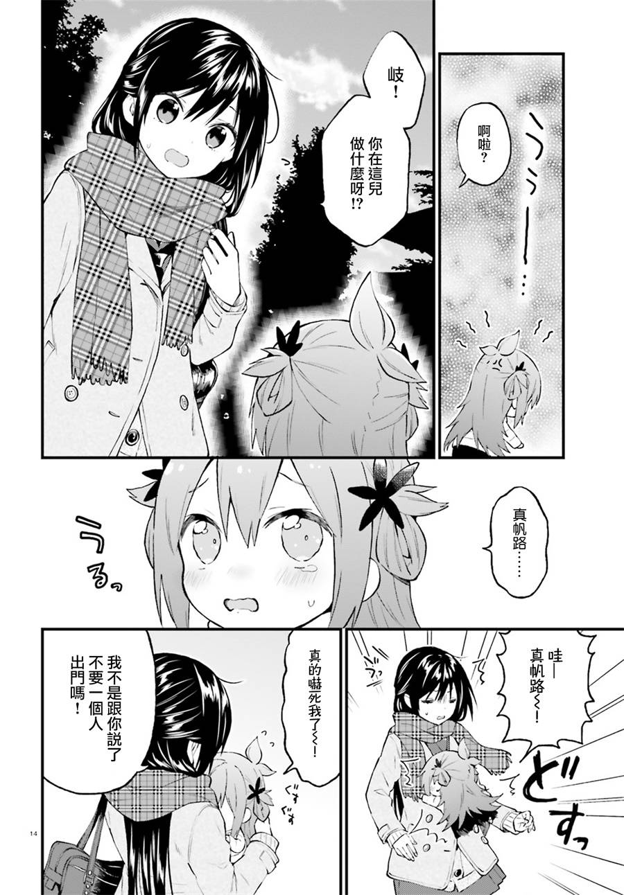 《妖怪宅院》漫画最新章节第47话免费下拉式在线观看章节第【14】张图片