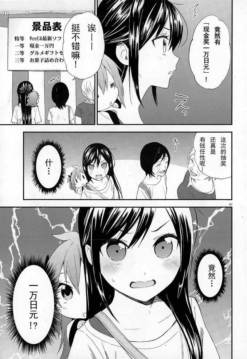 《妖怪宅院》漫画最新章节第5话免费下拉式在线观看章节第【7】张图片