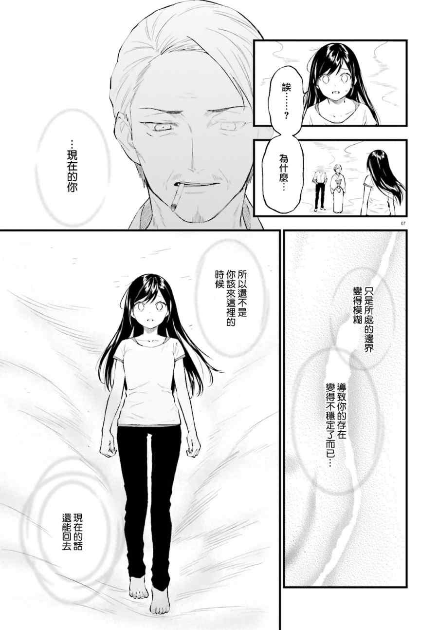 《妖怪宅院》漫画最新章节第65话免费下拉式在线观看章节第【7】张图片