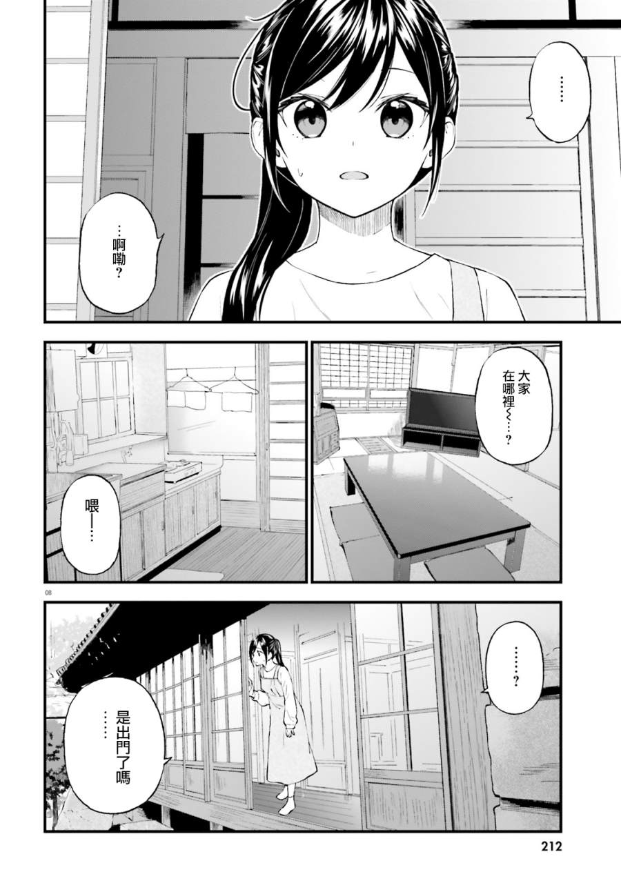 《妖怪宅院》漫画最新章节第63话免费下拉式在线观看章节第【8】张图片