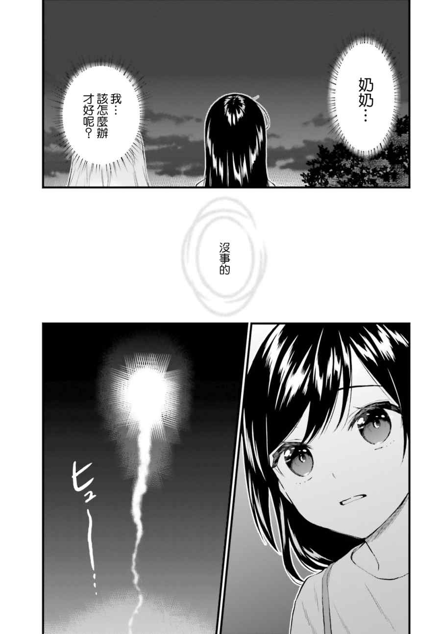 《妖怪宅院》漫画最新章节第65话免费下拉式在线观看章节第【27】张图片