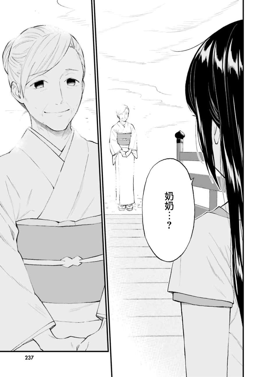 《妖怪宅院》漫画最新章节第65话免费下拉式在线观看章节第【5】张图片