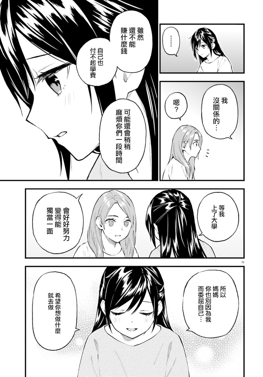 《妖怪宅院》漫画最新章节第59话免费下拉式在线观看章节第【14】张图片