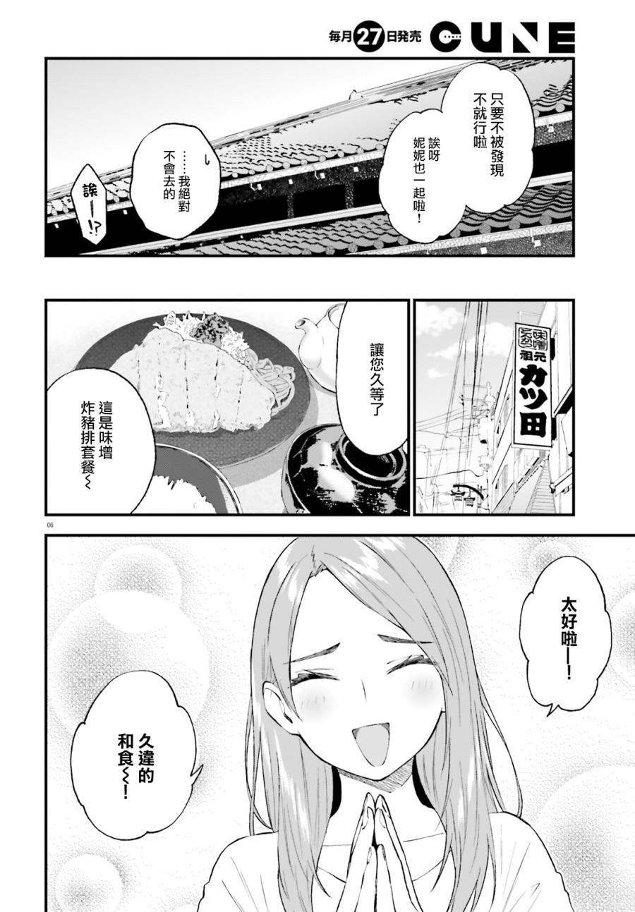 《妖怪宅院》漫画最新章节第59话免费下拉式在线观看章节第【5】张图片