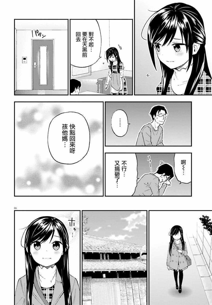 《妖怪宅院》漫画最新章节第25话免费下拉式在线观看章节第【6】张图片