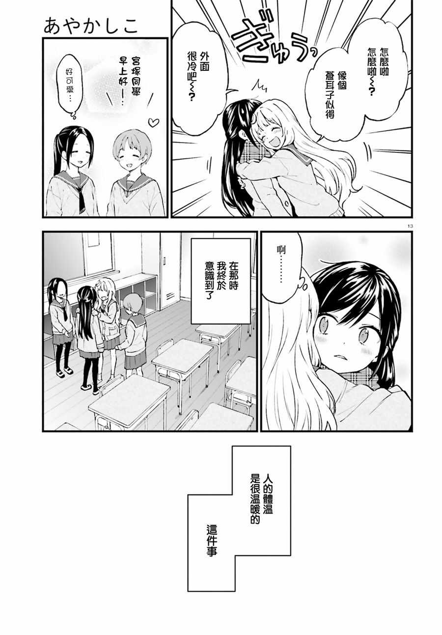 《妖怪宅院》漫画最新章节第41话免费下拉式在线观看章节第【13】张图片