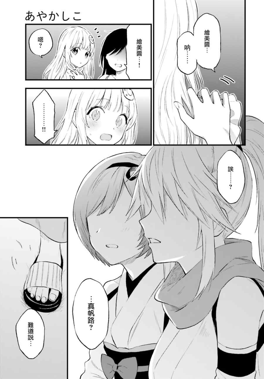 《妖怪宅院》漫画最新章节第65话免费下拉式在线观看章节第【32】张图片