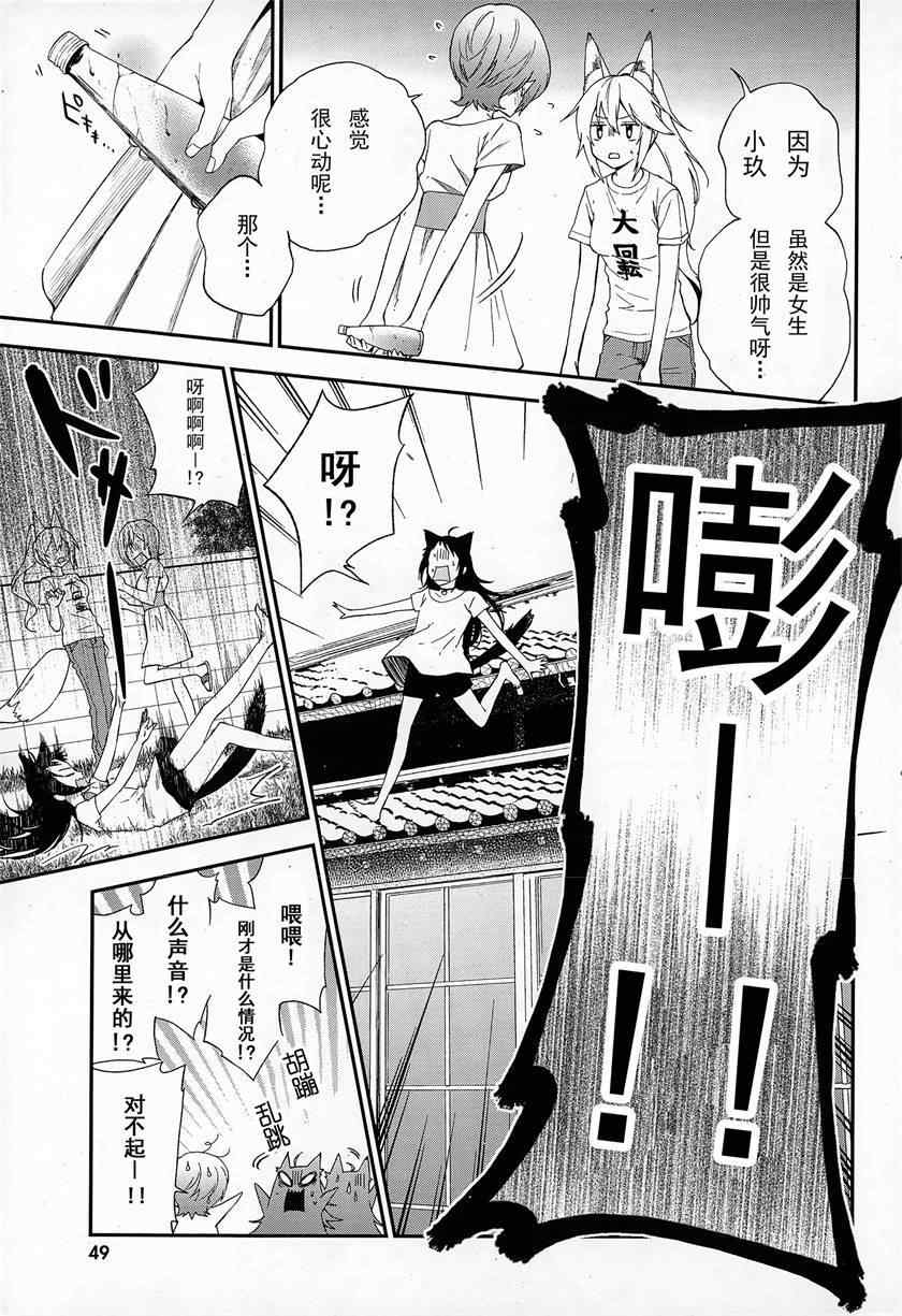 《妖怪宅院》漫画最新章节第4话免费下拉式在线观看章节第【11】张图片