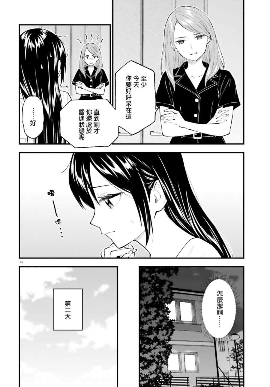 《妖怪宅院》漫画最新章节第65话免费下拉式在线观看章节第【14】张图片