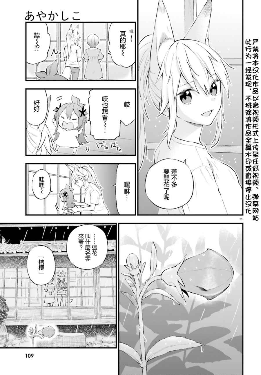 《妖怪宅院》漫画最新章节第63话免费下拉式在线观看章节第【3】张图片