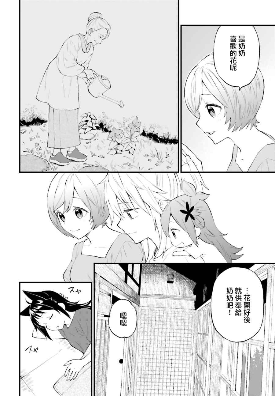 《妖怪宅院》漫画最新章节第63话免费下拉式在线观看章节第【4】张图片