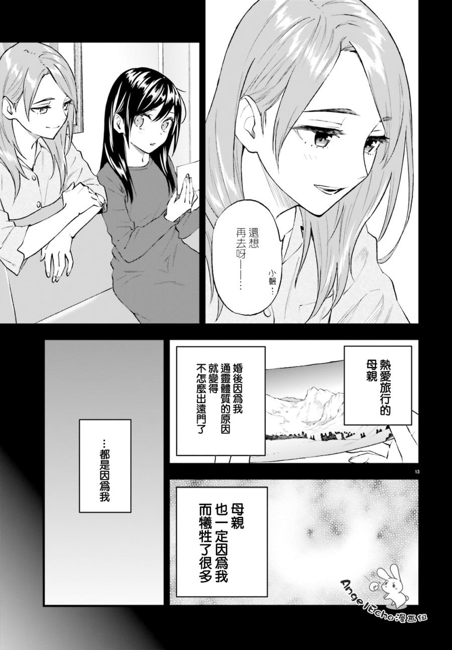 《妖怪宅院》漫画最新章节第59话免费下拉式在线观看章节第【12】张图片