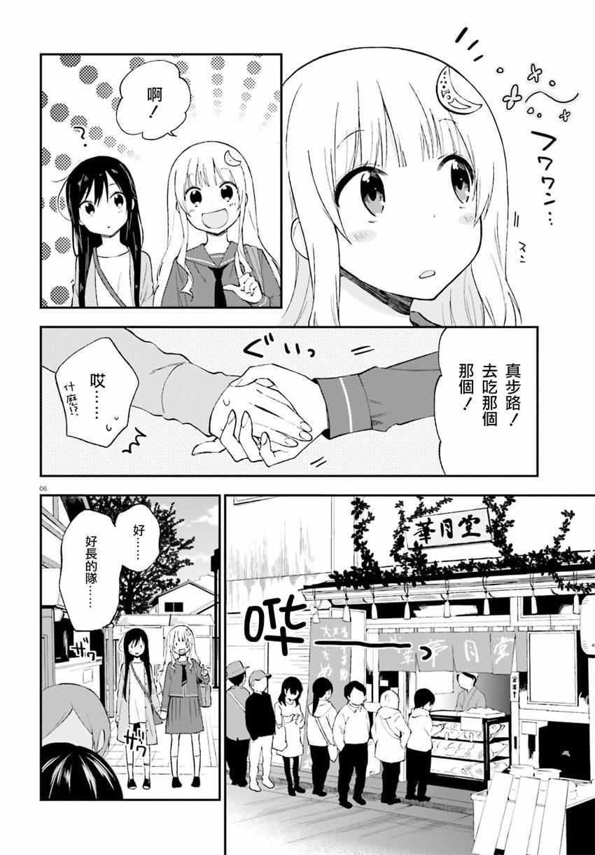 《妖怪宅院》漫画最新章节第17话免费下拉式在线观看章节第【6】张图片