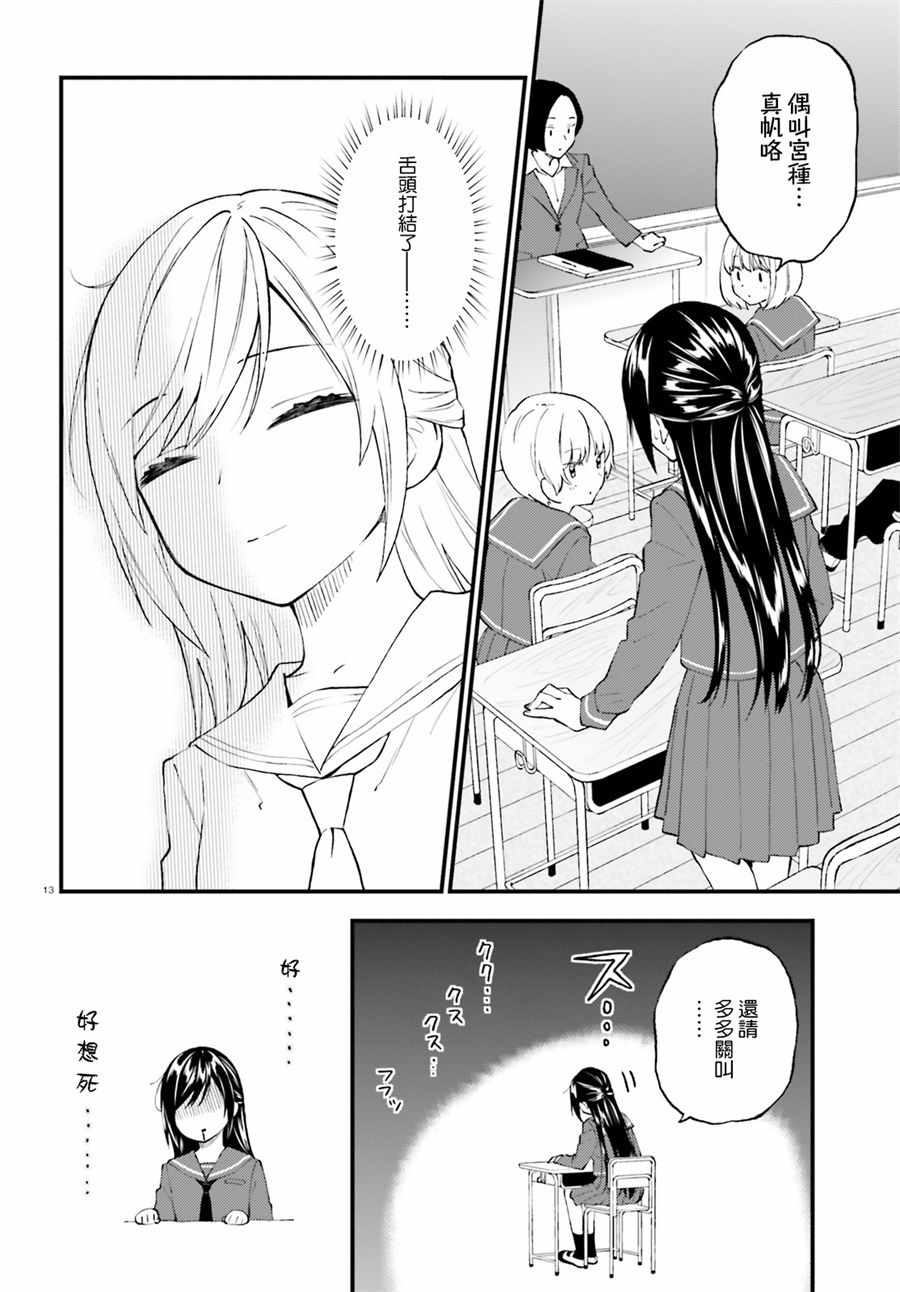 《妖怪宅院》漫画最新章节第51话免费下拉式在线观看章节第【14】张图片