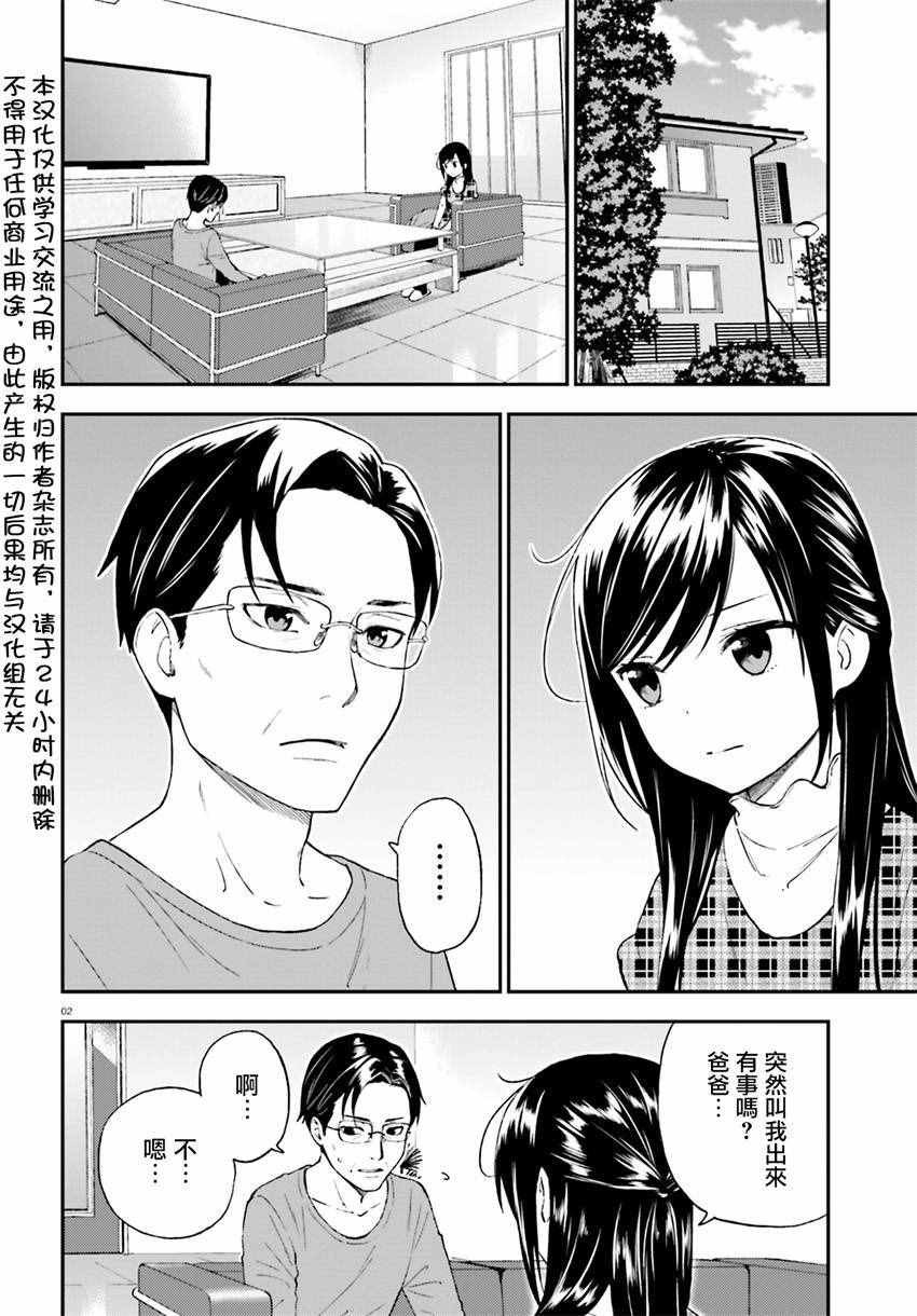 《妖怪宅院》漫画最新章节第25话免费下拉式在线观看章节第【2】张图片